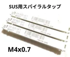 OSG - 新品未使用　OSG タップ　まとめ売り kogunohyotan_kh-osg-23772