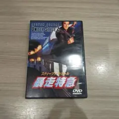 Under Siege 2 DVD
