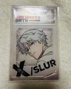 サカモトデイズ フォトスタイルアクスタ X スラー