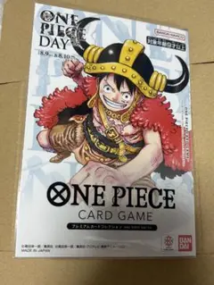 ワンピースカード　プレミアムカードコレクション　ONE PIECE DAY’25