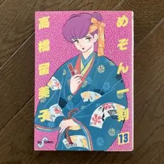 2026年最新】めぞん一刻 初版の人気アイテム - メルカリ