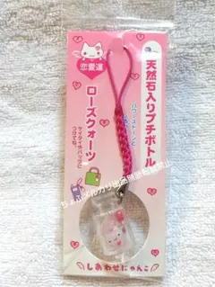 OneMall provides Mercari products: SAN-X しあわせにゃんこ 天然石