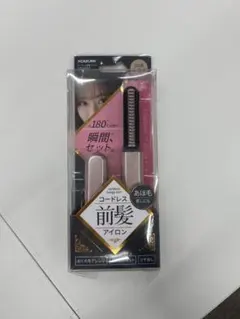 KOZUMI コードレス前髪アイロン