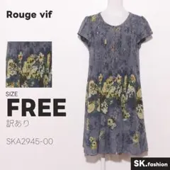 訳あり Rouge vif ワンピース 膝丈　フレア　半袖　花柄　フロントボタンのサムネイル