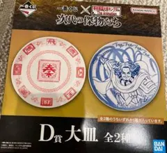 2025年最新】一番くじの人気アイテム - メルカリ