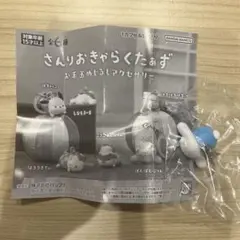 お手玉めじるしアクセサリー しなもろーる