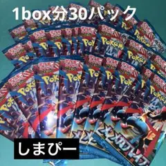 ポケカ　メガブレイブ1box分30パック