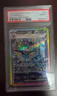 2026年最新】シャワーズEX psa10の人気アイテム - メルカリ