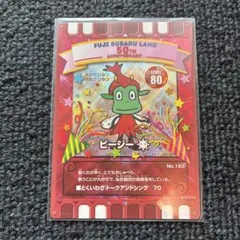 2026年最新】ぐるり森 周年の人気アイテム - メルカリ