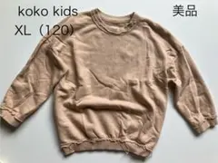 美品koko kids ベージュ クッキーmtm トレーナー XL (120)