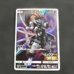 アーマードミュウツー　ポケモンカード