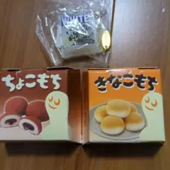 チロル　スクイーズ　チャーム　3点セット