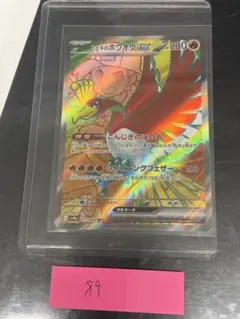 2025年最新】ホウオウEXの人気アイテム - メルカリ