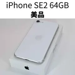 iPhone SE2 64GB