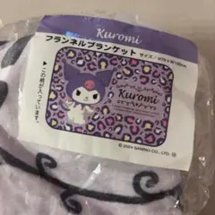 サンリオ クロミ ヒョウ柄 フランネルブランケット