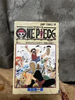 ク*レ様 ONE PIECE ワンピース1巻　初版