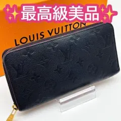 ルイヴィトン モノグラム アンプラント ジッピーウォレット 長財布 ネイビー 紺