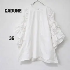 カデュネ トップス フリル