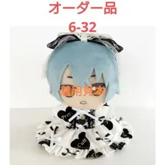 ぬい服 オーダー品6-32 鹿野@プロフ一読推奨様 きらどる 盛装サイズ