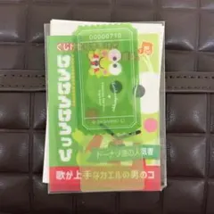 けろけろけろっぴ おうえんポスター