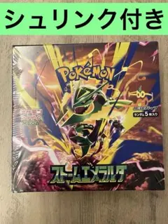 ポケモンカードゲーム MEGA ストームエメラルダ シュリンク有 ポケセン