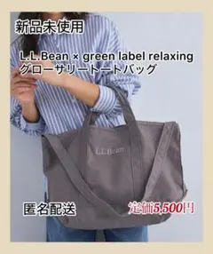 2026年最新】LLBEAN グローサリートートの人気アイテム - メルカリ