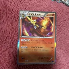 2026年最新】048/XY-P マフォクシーEXの人気アイテム - メルカリ