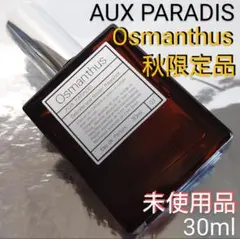 【未使用品】パルファム オゥ パラディ オスマンサス 30mlのサムネイル