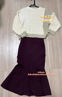 コーディネート売り：秋冬コーデ