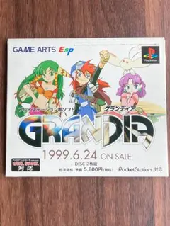 Grandia『グランディア』【中古美品・PS北米版】 Grandia『グランディア』【中古美品・PS北米版】 / kinjoinfo