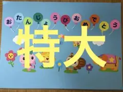 進級おめでとう】電車壁面 入園壁面 壁面飾り - メルカリ