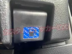 470トヨタ 給油口スイッチシート オープンレバー 5Dカーボン調ブルー青のサムネイル