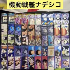 2026年最新】ナデシコ カードダスの人気アイテム - メルカリ