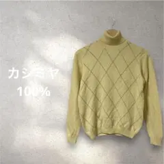 極上の肌触り♡カシミヤ100% アーガイル柄 タートルネックニット イエロー L