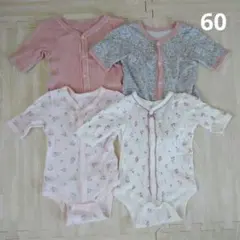 ボディスーツ 長袖ロンパース肌着 60 4枚セット