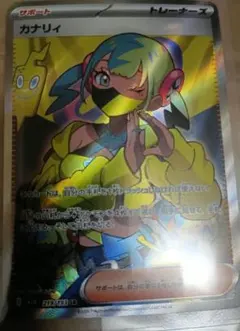 カナリィsr美品3枚セット カナリィ【SR】{219/193} - カードラッシュ[ポケモン]