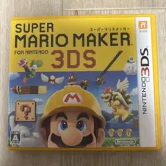 3DS スーパーマリオメーカー for ニンテンドー3DS