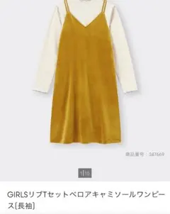 GU リブTセットベロアキャミソールワンピース　120