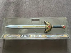 ドラゴンクエスト ふくびき所スペシャル ロトの伝説ふたたび編 ラスト