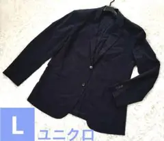 ユニクロ 感動ジャケット（ウールライク・スリムフィット）Lサイズ 洗濯可
