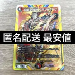 2026年最新】血貴き侵略ブラッドゾーンの人気アイテム - メルカリ