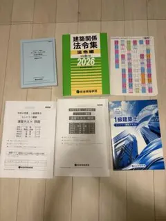 2026年度対策】司法試験 予備試験 社会人合格者作成 合格知識まとめ
