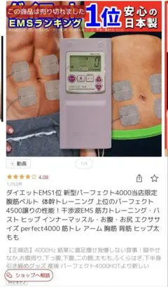 2025年最新】パーフェクト4500 emsの人気アイテム - メルカリ
