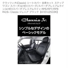 2026年最新】clazzio クラッツィオ ジュニアの人気アイテム - メルカリ