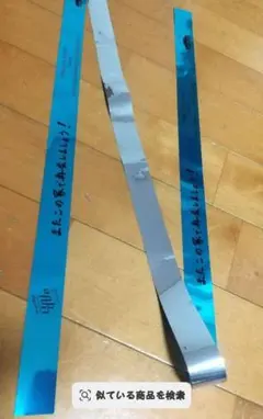 sumika 銀テープ ライブグッズ