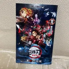 漫画　鬼滅の刃　煉獄零巻
