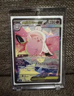 リーリエのピッピex SR SV9 バトルパートナーズ 115/100 - メルカリ