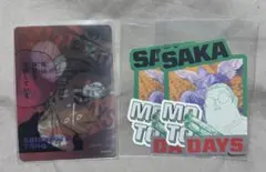 サカデイ　坂本太郎セット