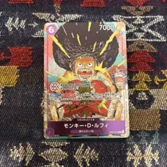 ワンピースカード モンキー・D・ルフィ OP07-073 バンダイフェス