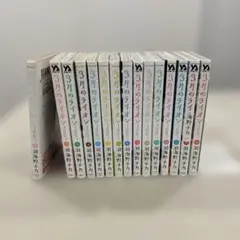 3月のライオン 1〜15巻セット